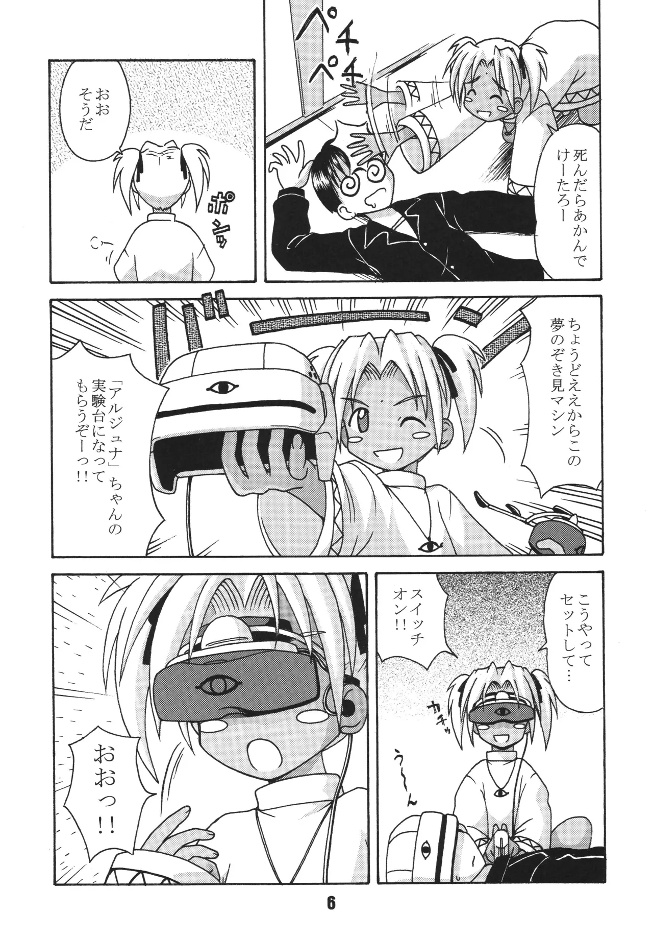 [Shinohara Heavy Industry (Haruna Mao, Akatsuki, Ukyochu)] Love Shino 4 (Love Hina) [Digital] image number 5