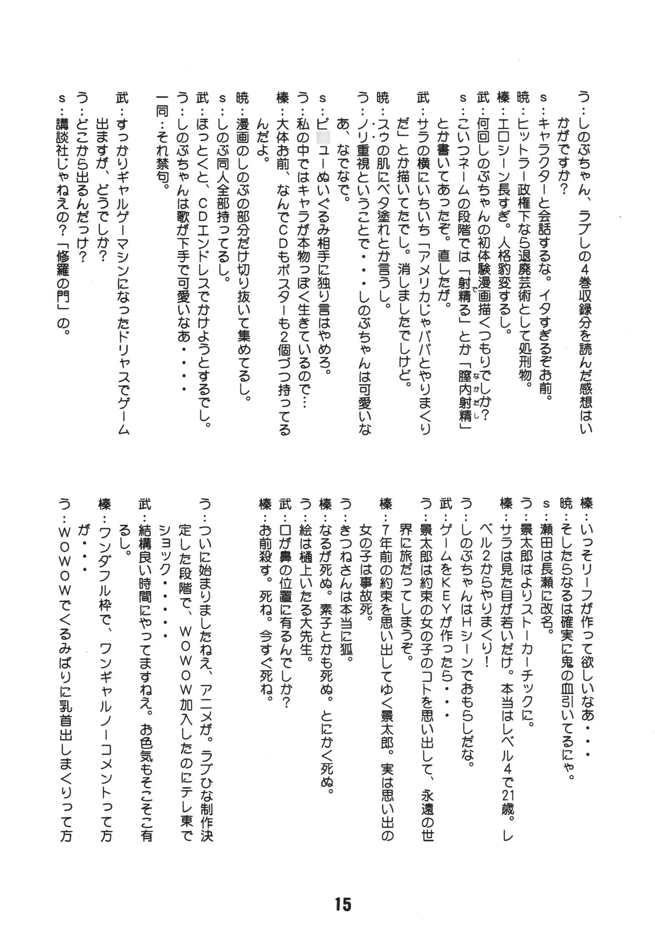 [Shinohara Heavy Industry (Haruna Mao, Akatsuki, Ukyochu)] Love Shino 4 (Love Hina) [Digital] image number 14