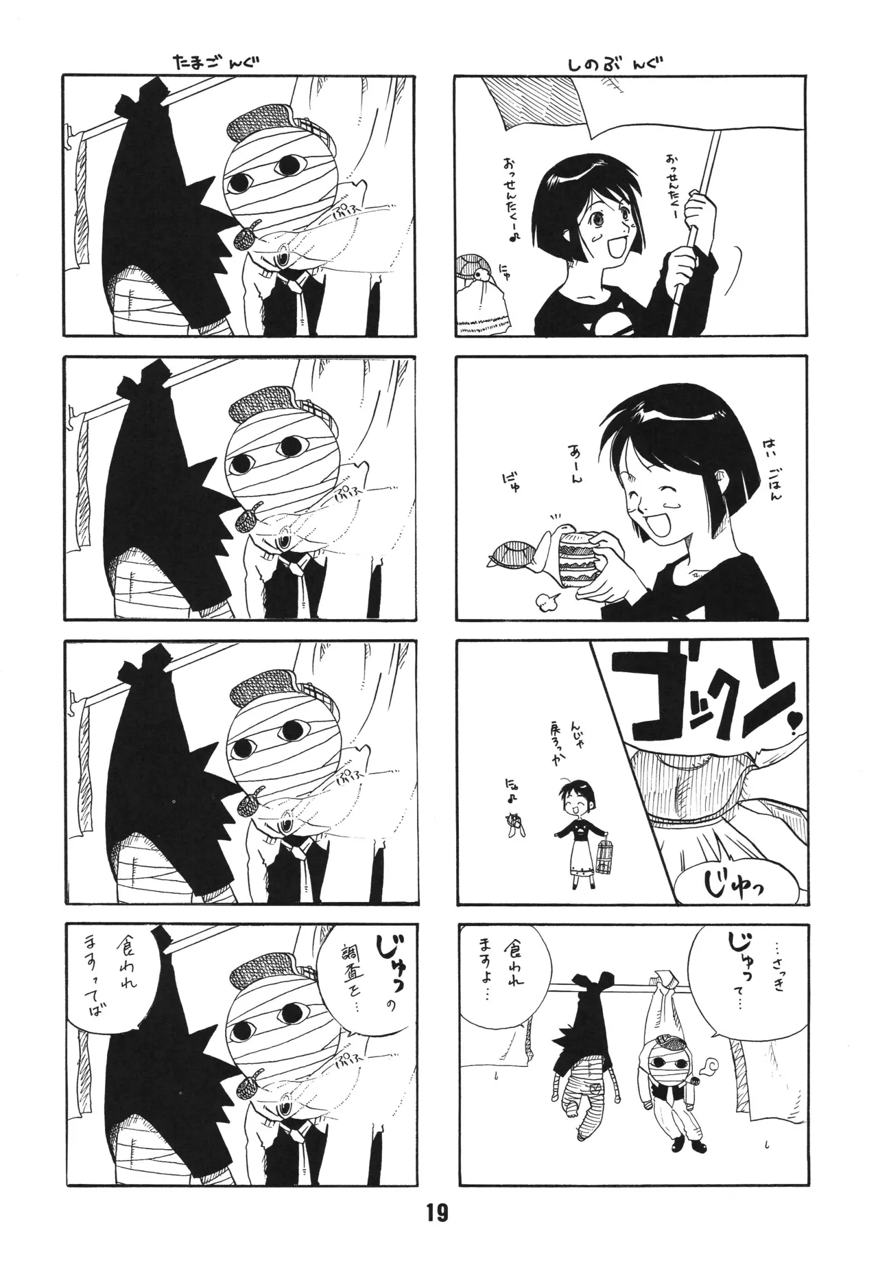 [Shinohara Heavy Industry (Haruna Mao, Akatsuki, Ukyochu)] Love Shino 4 (Love Hina) [Digital] image number 18