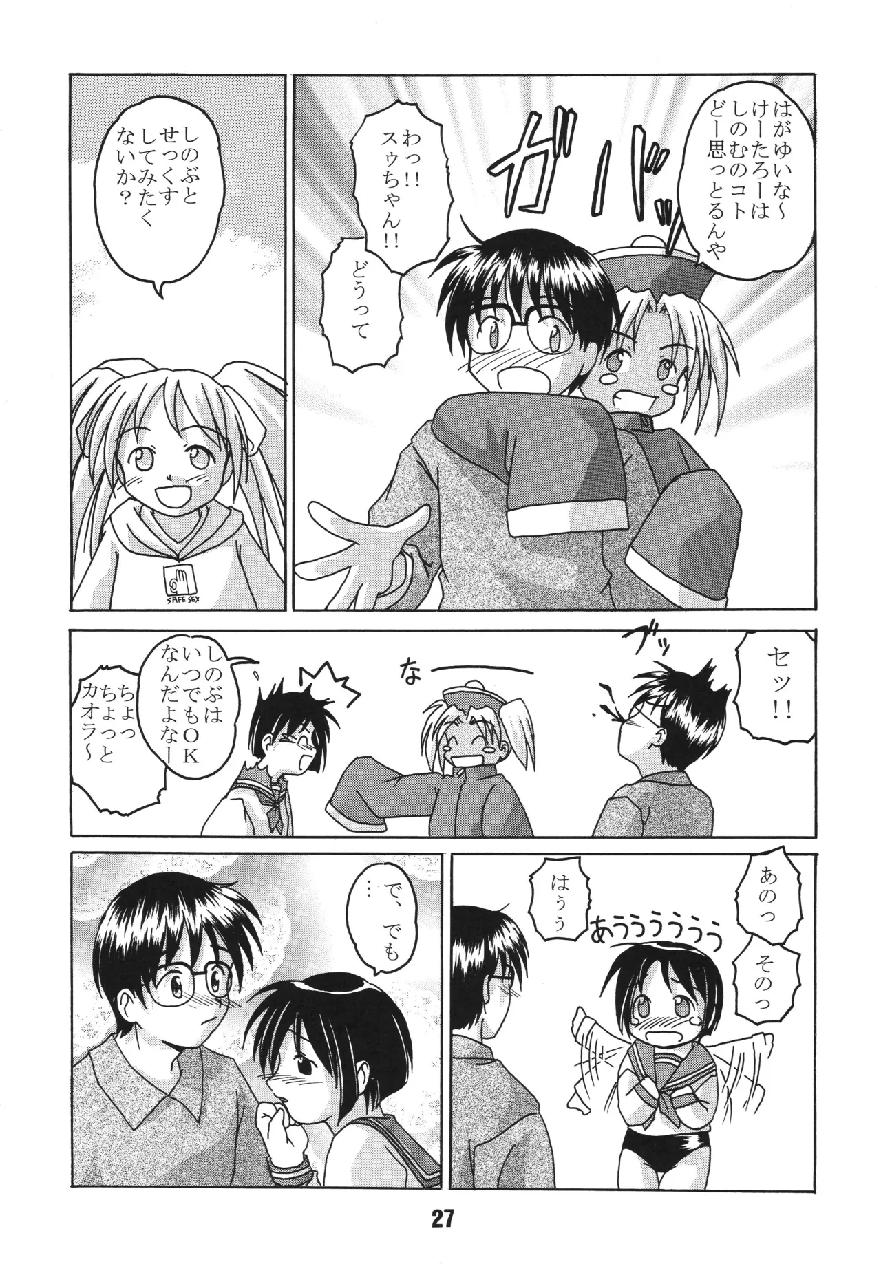 [Shinohara Heavy Industry (Haruna Mao, Akatsuki, Ukyochu)] Love Shino 4 (Love Hina) [Digital] image number 26