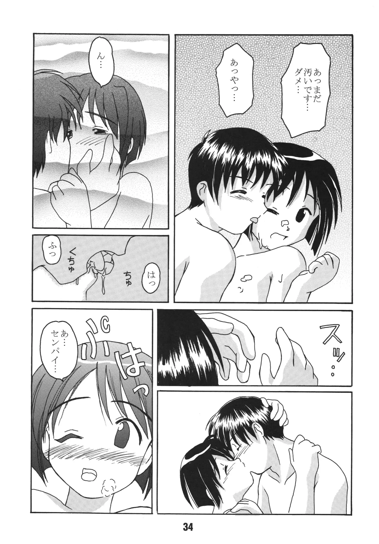 [Shinohara Heavy Industry (Haruna Mao, Akatsuki, Ukyochu)] Love Shino 4 (Love Hina) [Digital] image number 33