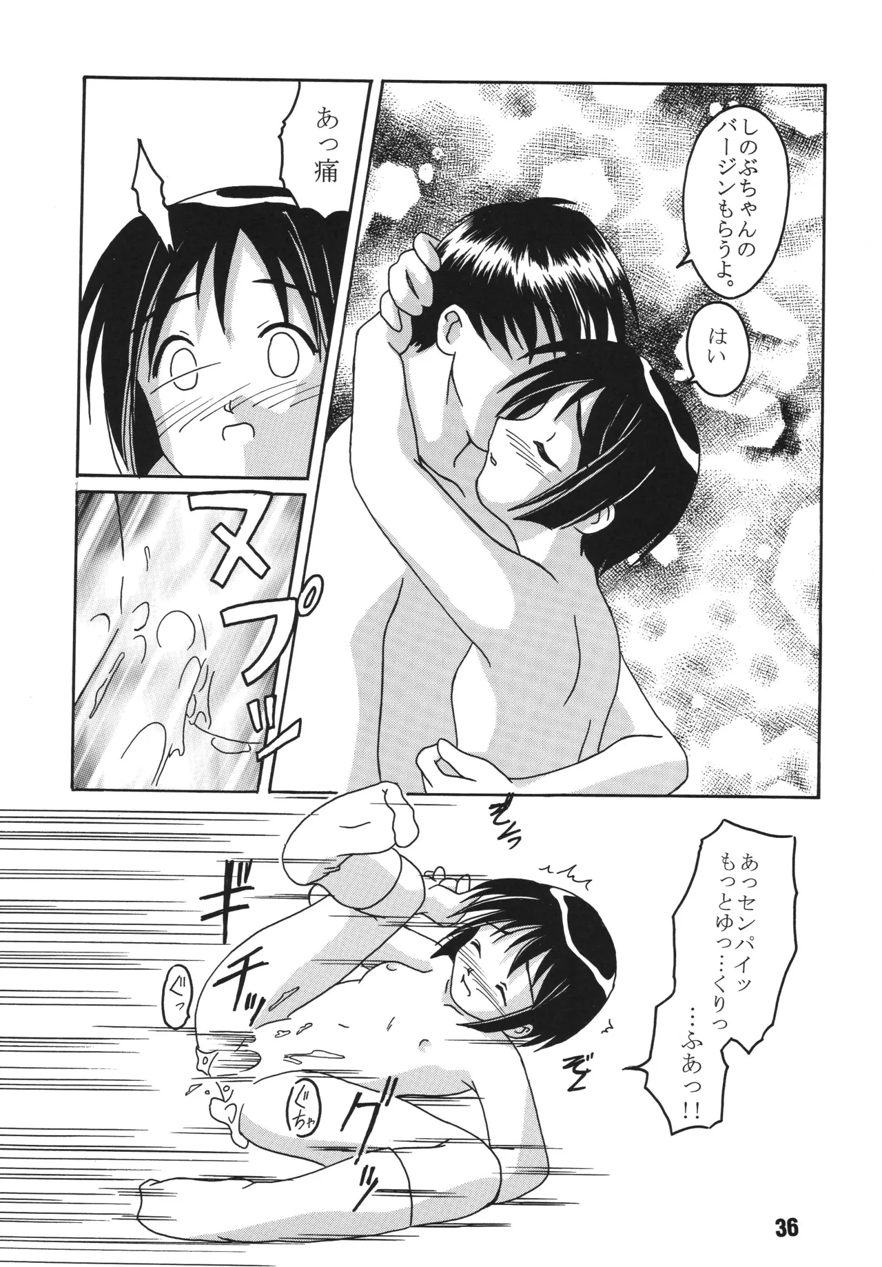 [Shinohara Heavy Industry (Haruna Mao, Akatsuki, Ukyochu)] Love Shino 4 (Love Hina) [Digital] image number 35