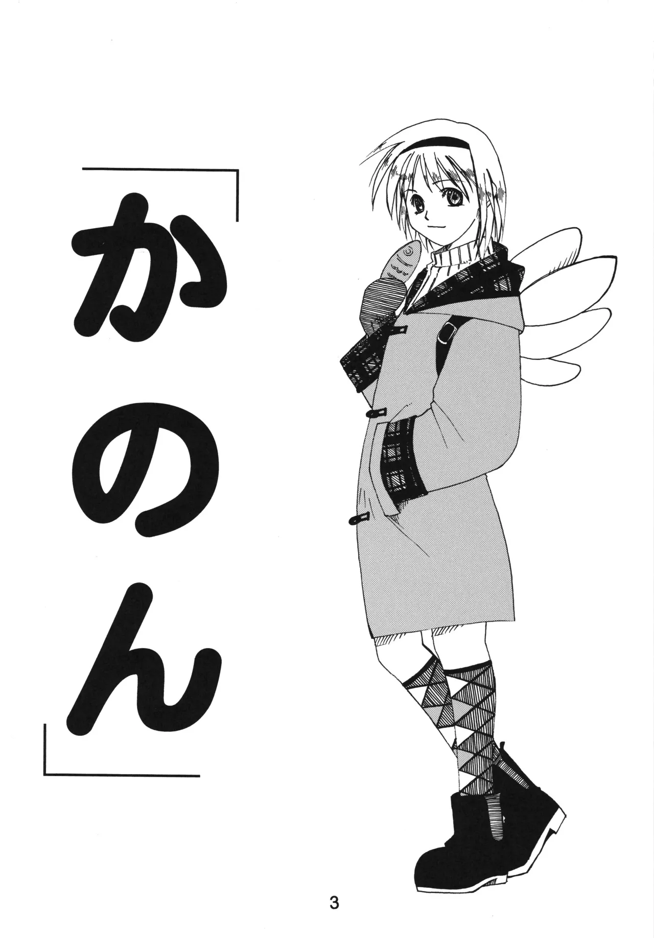 [Shinohara Heavy Industry (Haruna Mao, Akatsuki, Ukyochu)] Love Shino 5 (Love Hina) [Digital] image number 2