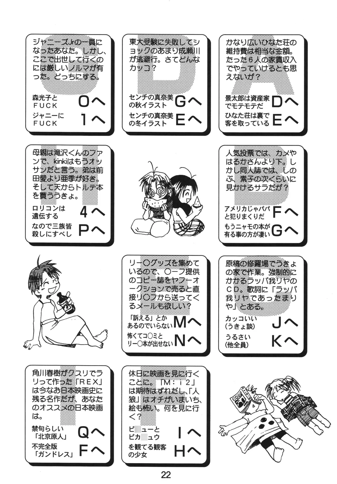 [Shinohara Heavy Industry (Haruna Mao, Akatsuki, Ukyochu)] Love Shino 5 (Love Hina) [Digital] image number 21