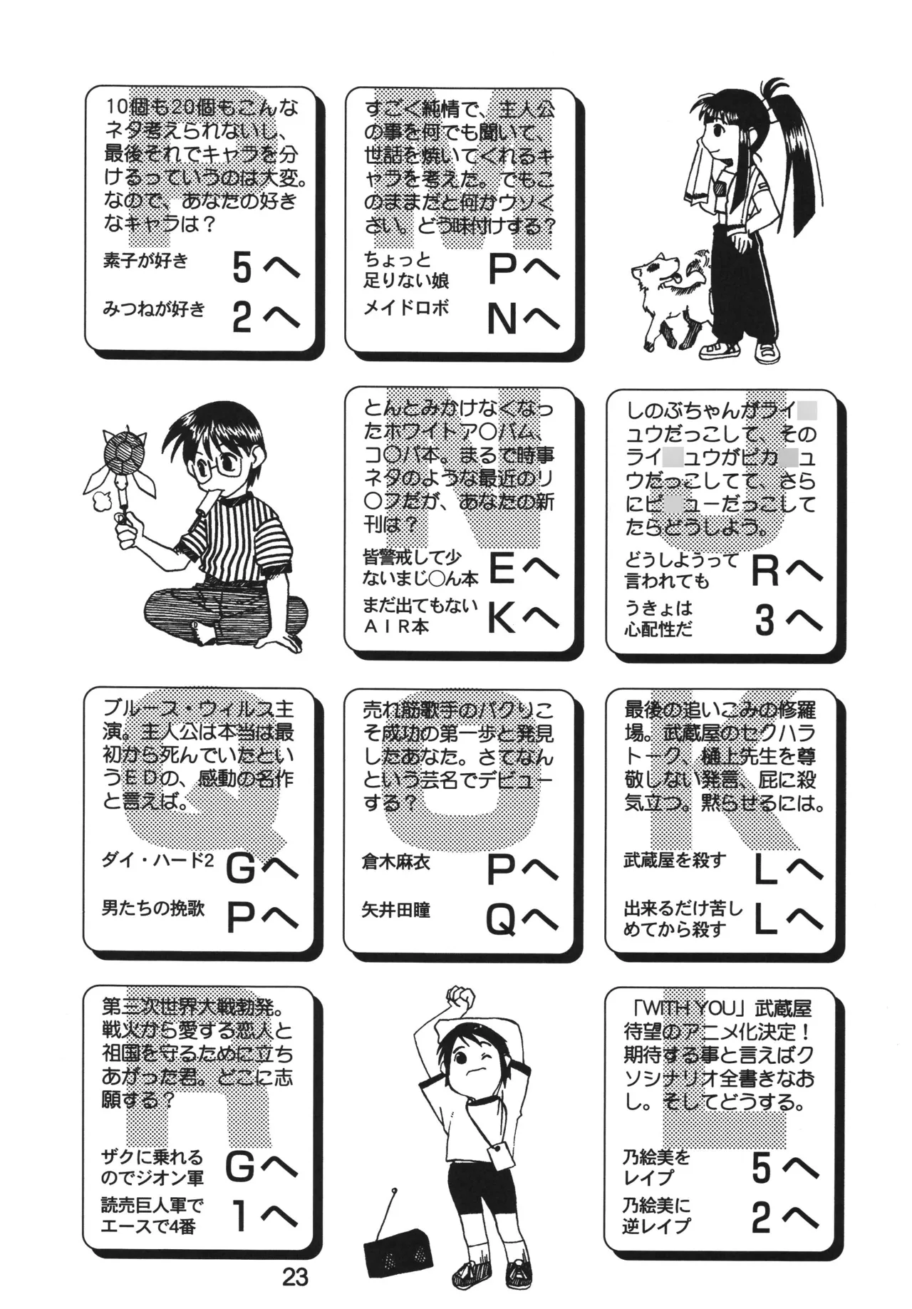 [Shinohara Heavy Industry (Haruna Mao, Akatsuki, Ukyochu)] Love Shino 5 (Love Hina) [Digital] image number 22