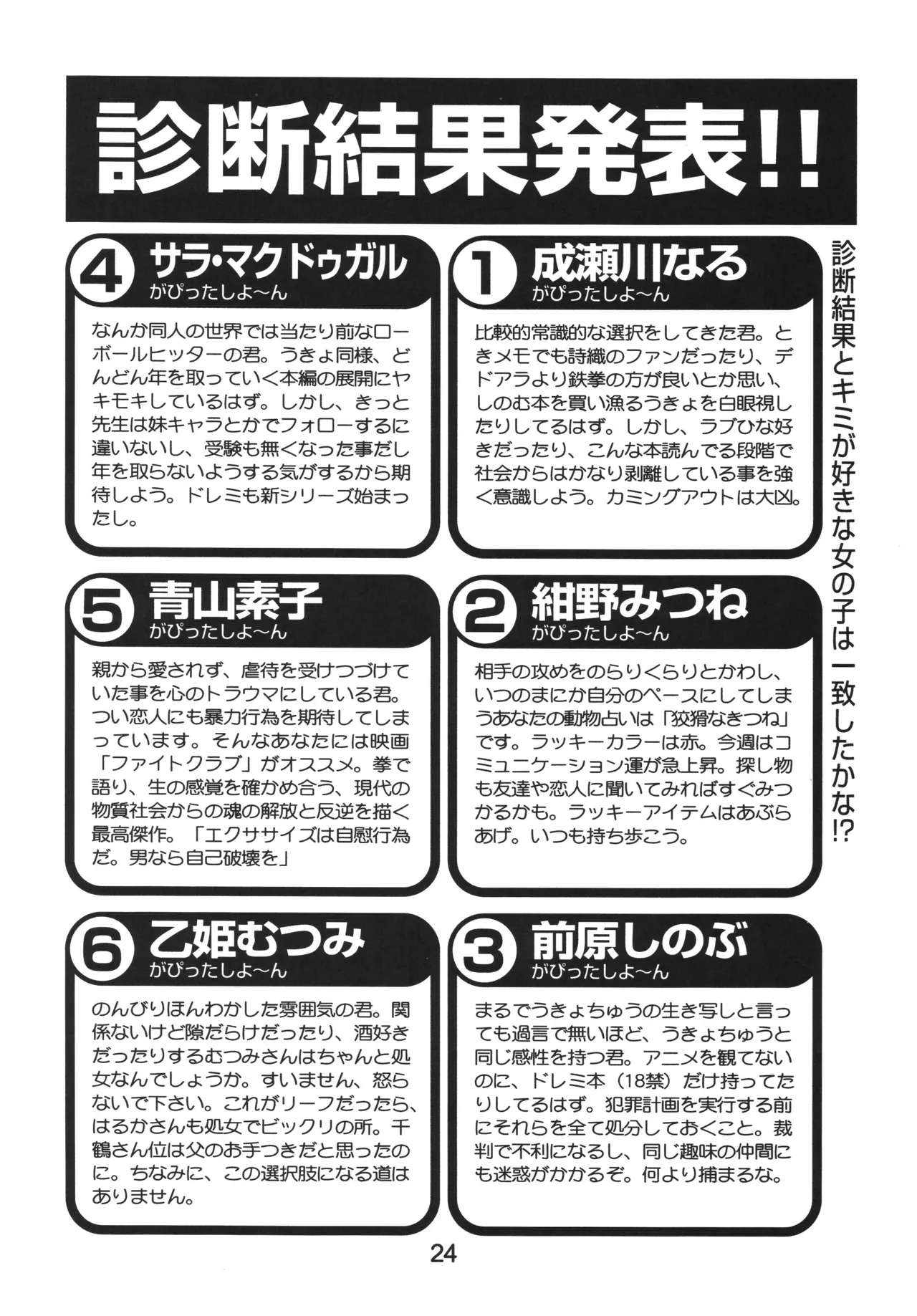 [Shinohara Heavy Industry (Haruna Mao, Akatsuki, Ukyochu)] Love Shino 5 (Love Hina) [Digital] image number 23