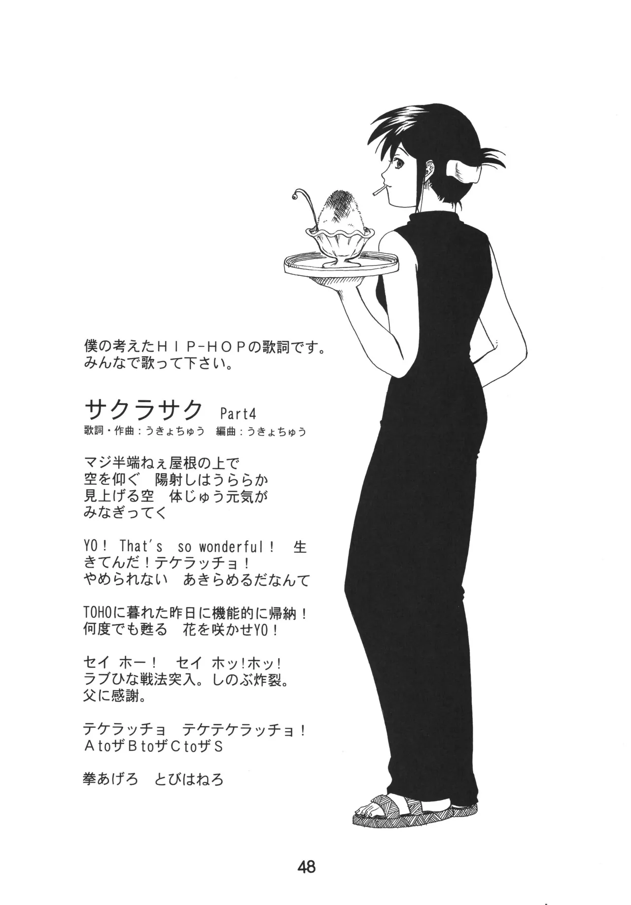 [Shinohara Heavy Industry (Haruna Mao, Akatsuki, Ukyochu)] Love Shino 5 (Love Hina) [Digital] image number 47