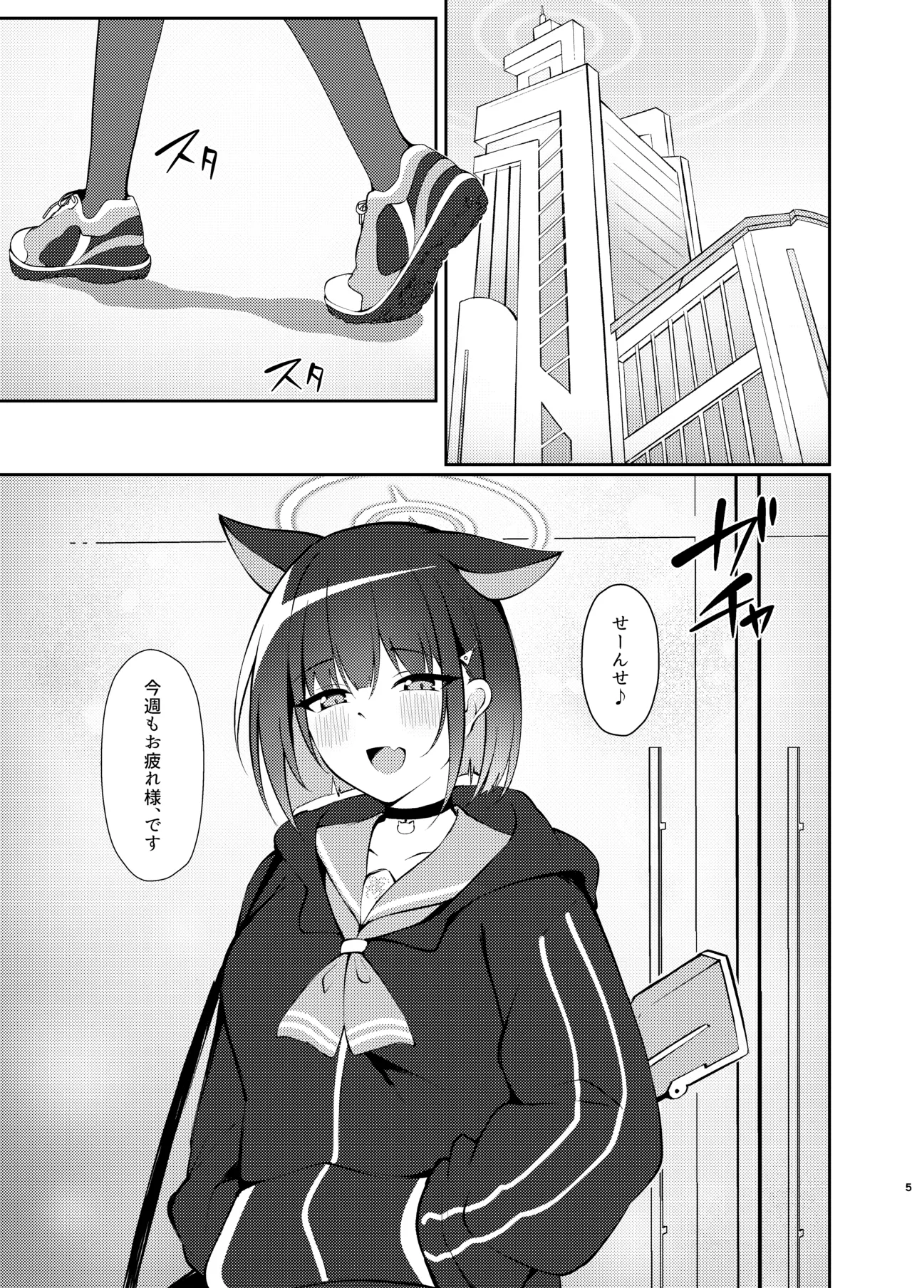 [Asu no Hanasaku (Asuka Rayaru)] Kazusa, Attack. (Blue Archive) [Digital] 이미지 번호 4