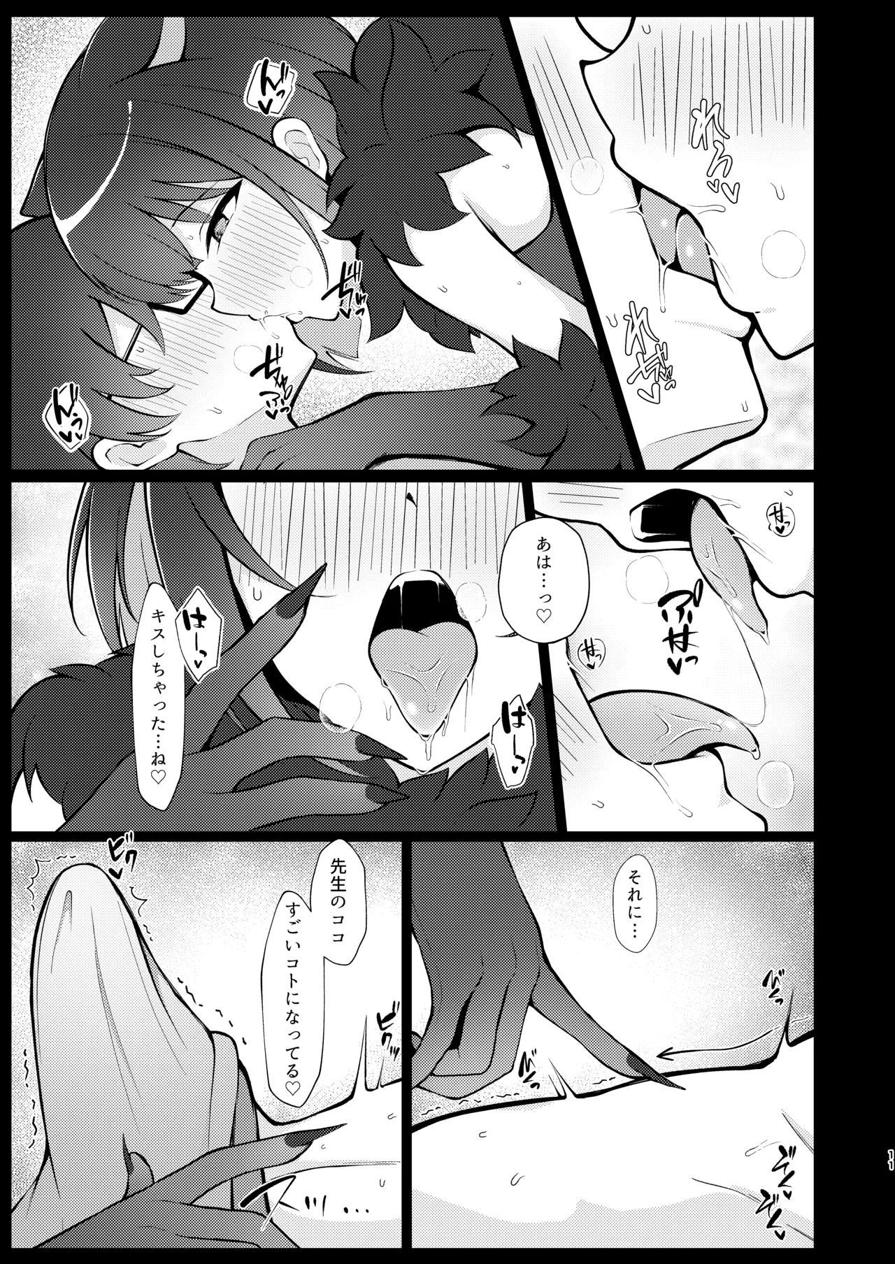 [Asu no Hanasaku (Asuka Rayaru)] Kazusa, Attack. (Blue Archive) [Digital] 이미지 번호 10