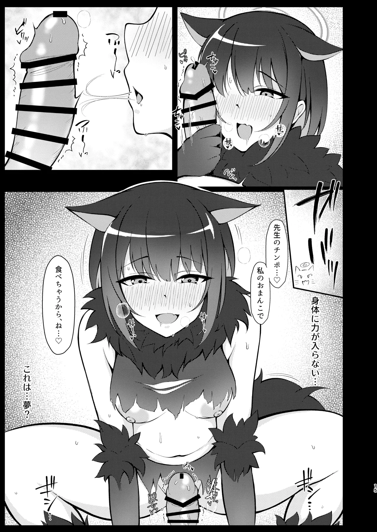 [Asu no Hanasaku (Asuka Rayaru)] Kazusa, Attack. (Blue Archive) [Digital] 이미지 번호 14