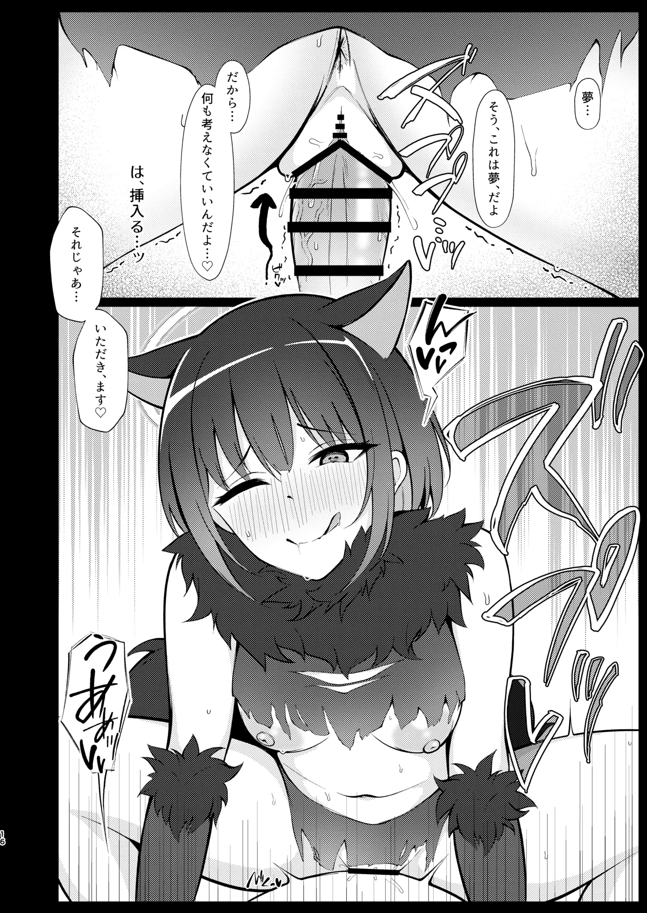 [Asu no Hanasaku (Asuka Rayaru)] Kazusa, Attack. (Blue Archive) [Digital] 이미지 번호 15