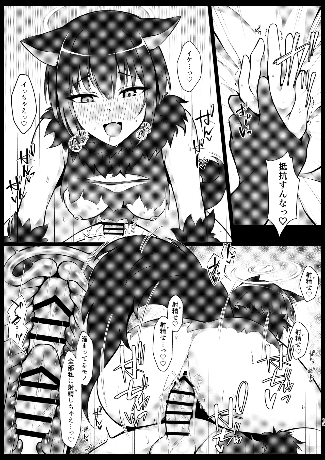 [Asu no Hanasaku (Asuka Rayaru)] Kazusa, Attack. (Blue Archive) [Digital] 이미지 번호 18