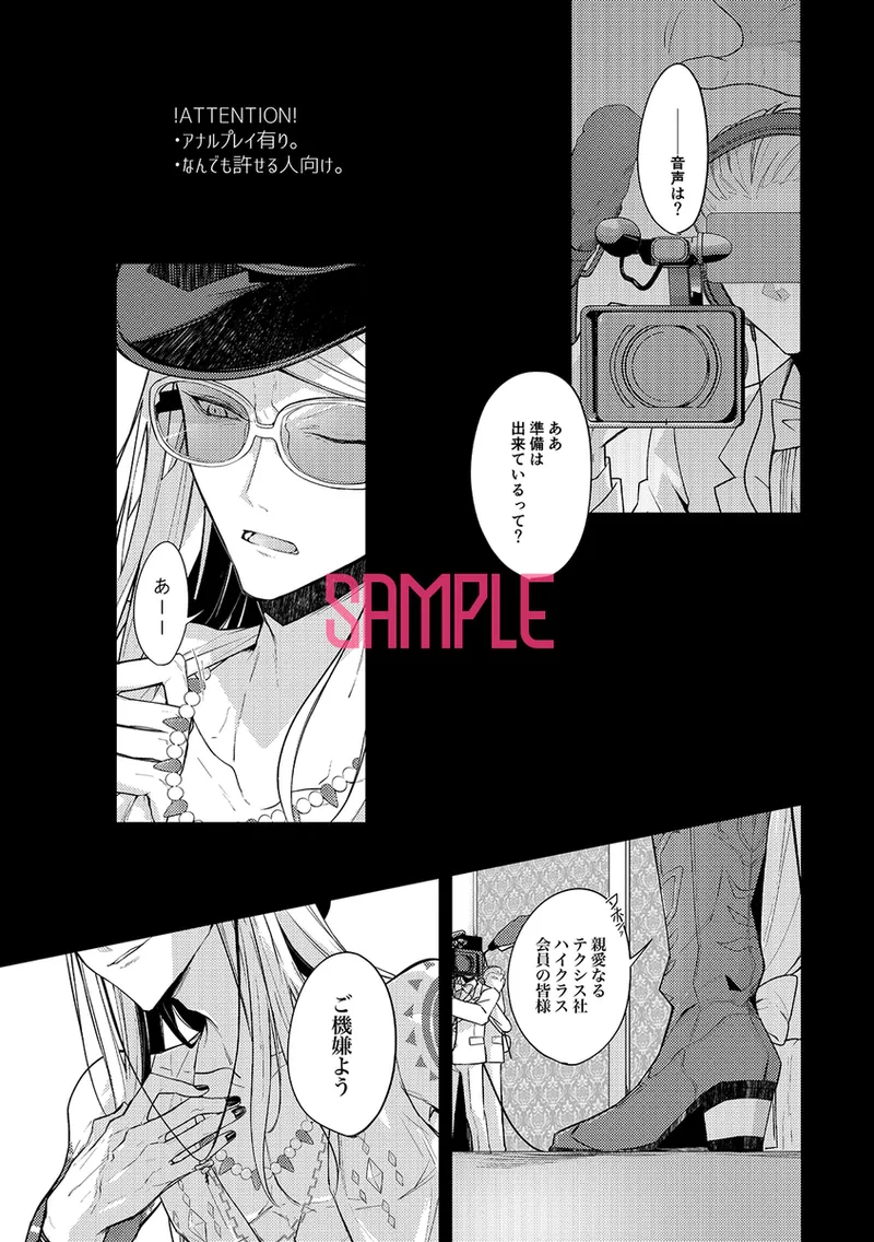 [Arumirua]SJitsuroku! Teku ￮ su-sha-sei bishōjo kenpin gyōmu[ fate grand order ) 图片编号 2