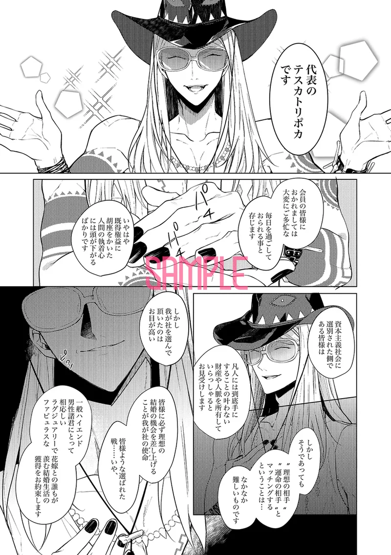 [Arumirua]SJitsuroku! Teku ￮ su-sha-sei bishōjo kenpin gyōmu[ fate grand order ) 图片编号 3