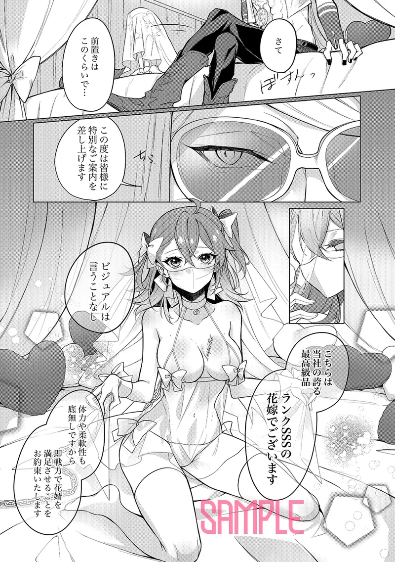 [Arumirua]SJitsuroku! Teku ￮ su-sha-sei bishōjo kenpin gyōmu[ fate grand order ) 图片编号 4