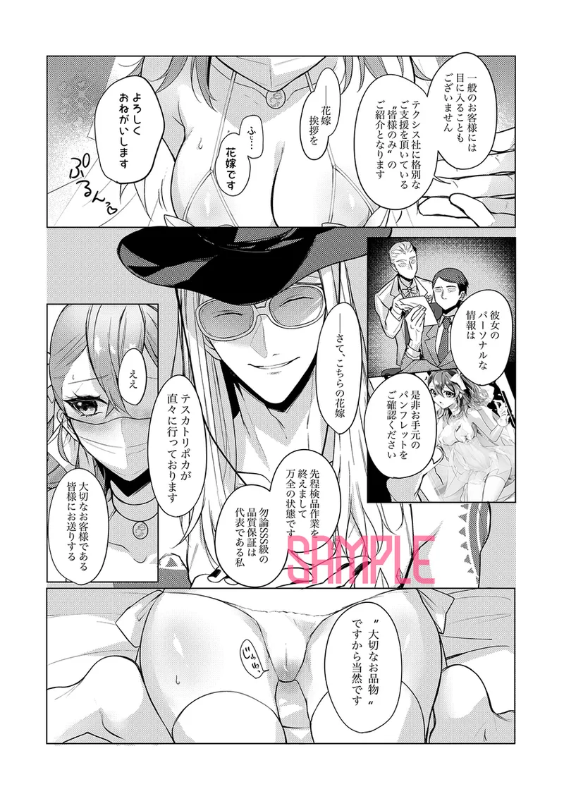 [Arumirua]SJitsuroku! Teku ￮ su-sha-sei bishōjo kenpin gyōmu[ fate grand order ) 图片编号 5