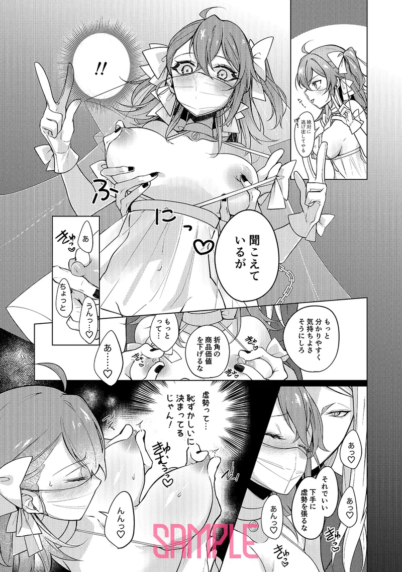 [Arumirua]SJitsuroku! Teku ￮ su-sha-sei bishōjo kenpin gyōmu[ fate grand order ) 图片编号 6