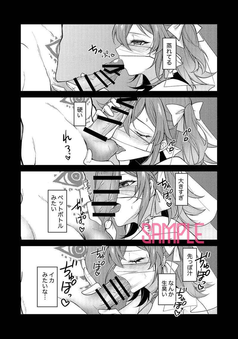 [Arumirua]SJitsuroku! Teku ￮ su-sha-sei bishōjo kenpin gyōmu[ fate grand order ) 图片编号 9