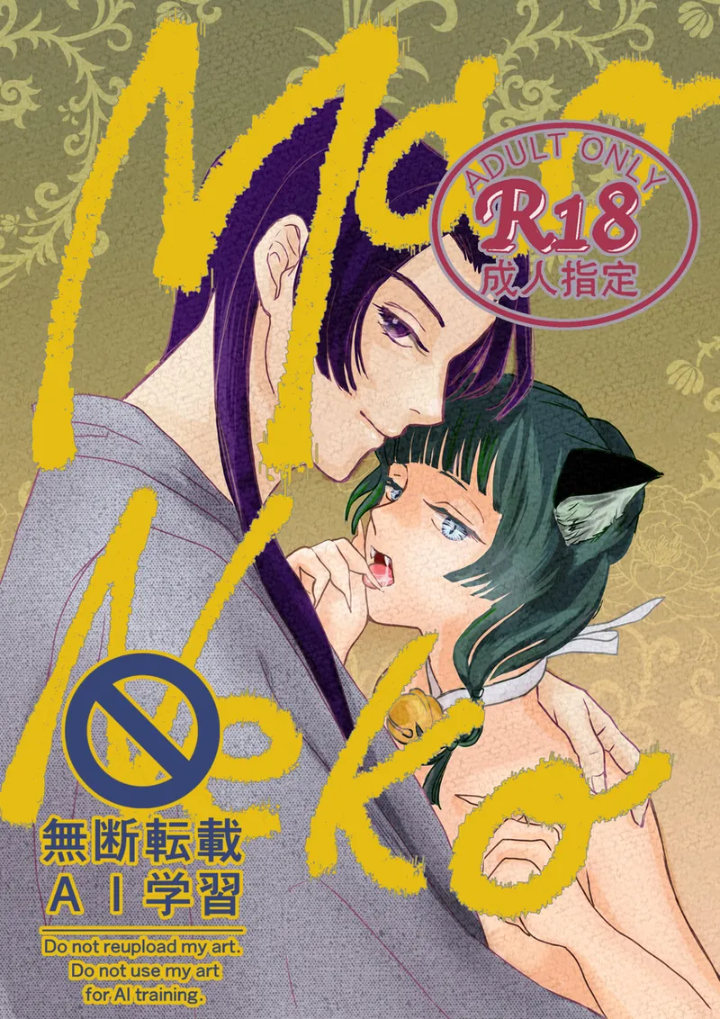 ( Kaze-san]Mao neko (Kusuriya no Hitorigoto] numero di immagine  1