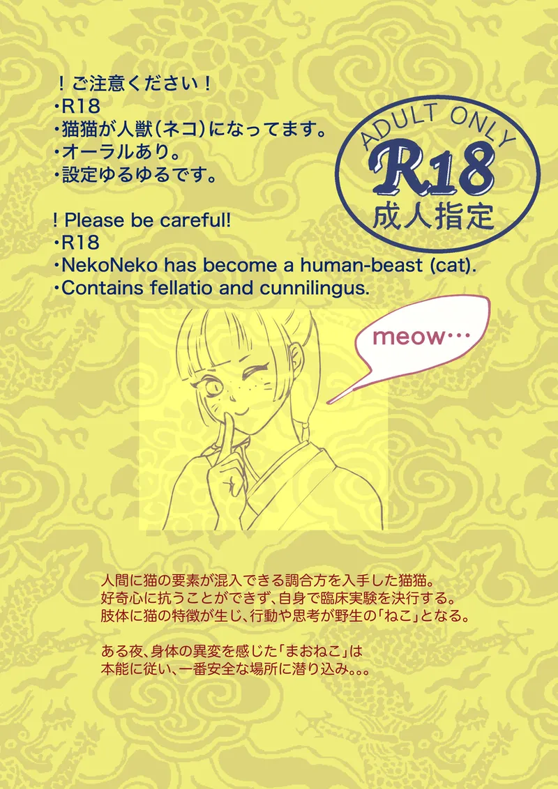 ( Kaze-san]Mao neko (Kusuriya no Hitorigoto] numero di immagine  2