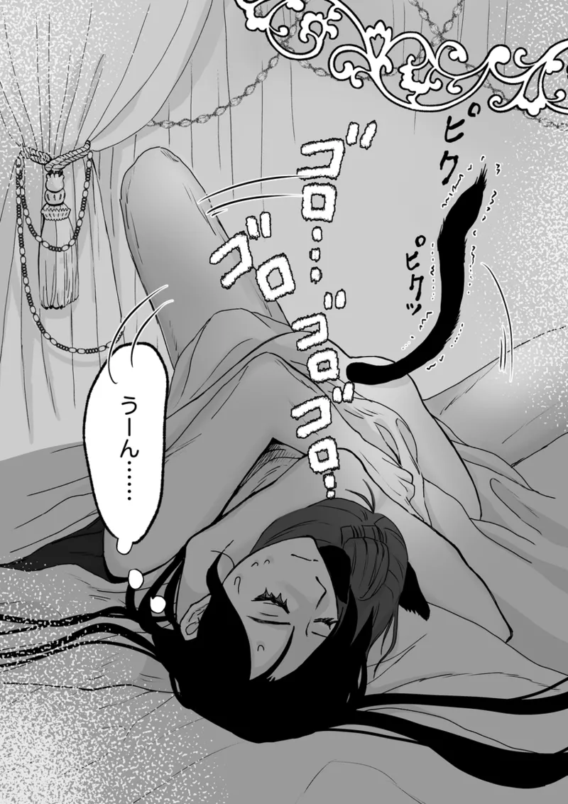 ( Kaze-san]Mao neko (Kusuriya no Hitorigoto] numero di immagine  4