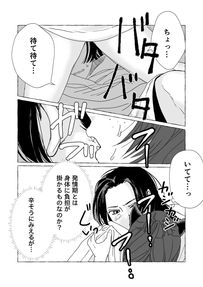 ( Kaze-san]Mao neko (Kusuriya no Hitorigoto] numero di immagine  9