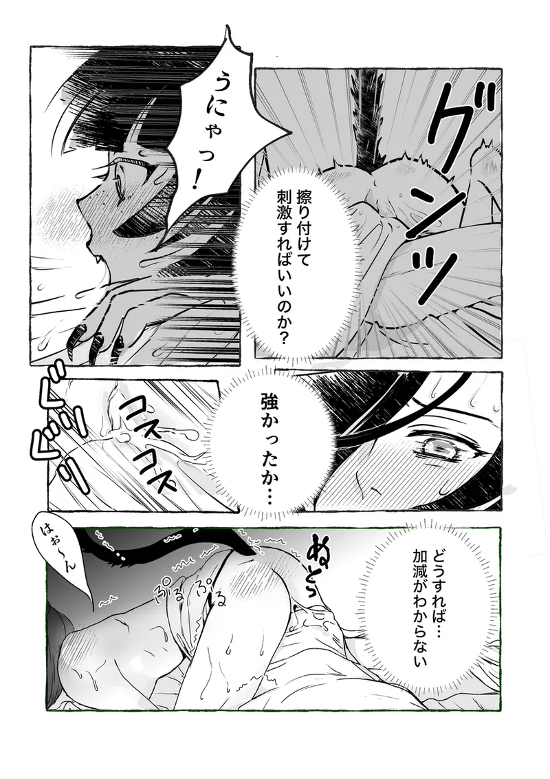 ( Kaze-san]Mao neko (Kusuriya no Hitorigoto] numero di immagine  10