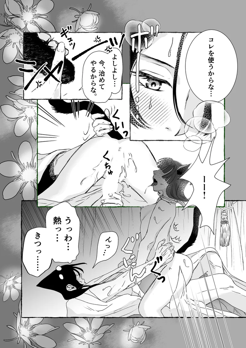 ( Kaze-san]Mao neko (Kusuriya no Hitorigoto] numero di immagine  13