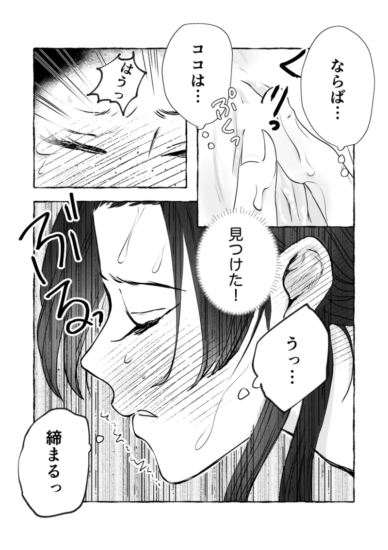 ( Kaze-san]Mao neko (Kusuriya no Hitorigoto] numero di immagine  18