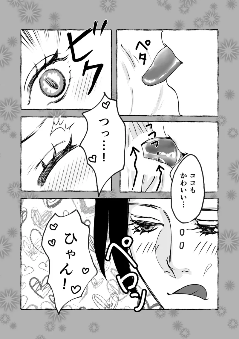 ( Kaze-san]Mao neko (Kusuriya no Hitorigoto] numero di immagine  20