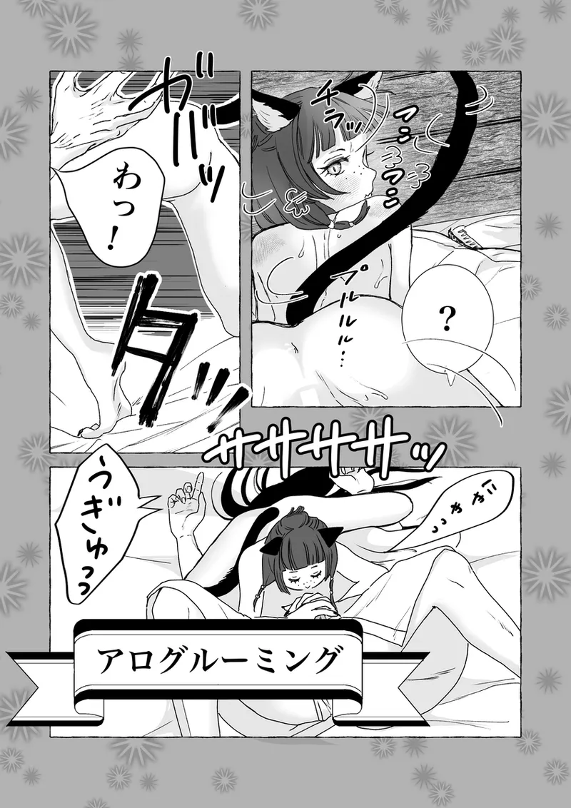 ( Kaze-san]Mao neko (Kusuriya no Hitorigoto] numero di immagine  21