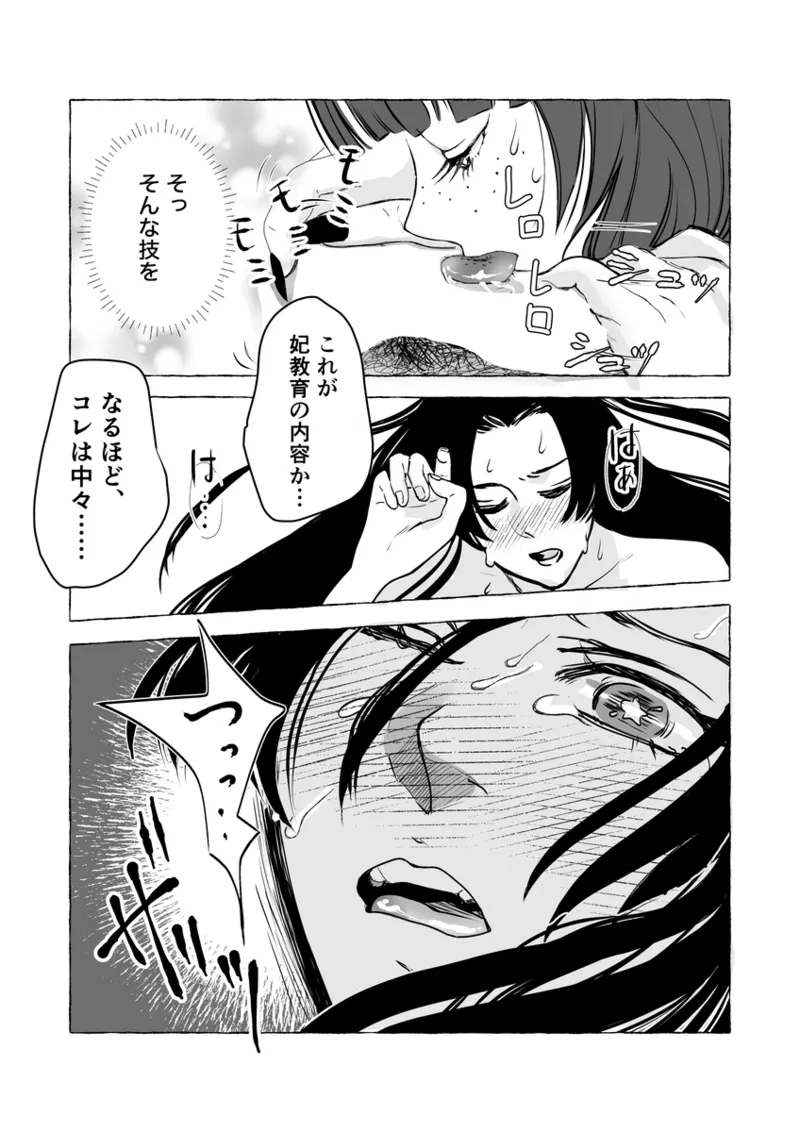 ( Kaze-san]Mao neko (Kusuriya no Hitorigoto] numero di immagine  22