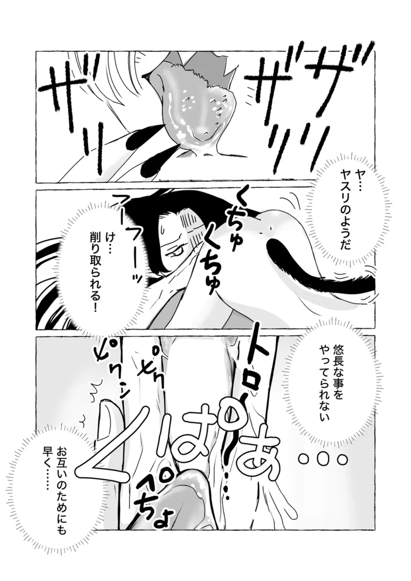 ( Kaze-san]Mao neko (Kusuriya no Hitorigoto] numero di immagine  23