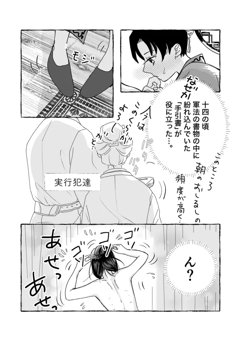 ( Kaze-san]Mao neko (Kusuriya no Hitorigoto] numero di immagine  25