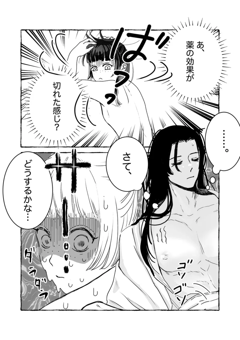 ( Kaze-san]Mao neko (Kusuriya no Hitorigoto] numero di immagine  26