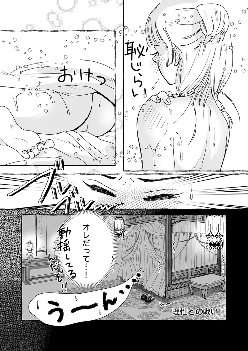 ( Kaze-san]Mao neko (Kusuriya no Hitorigoto] numero di immagine  28