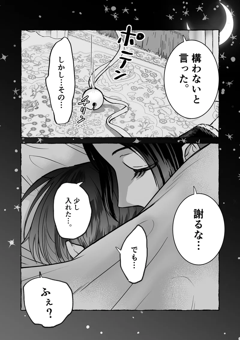 ( Kaze-san]Mao neko (Kusuriya no Hitorigoto] numero di immagine  30