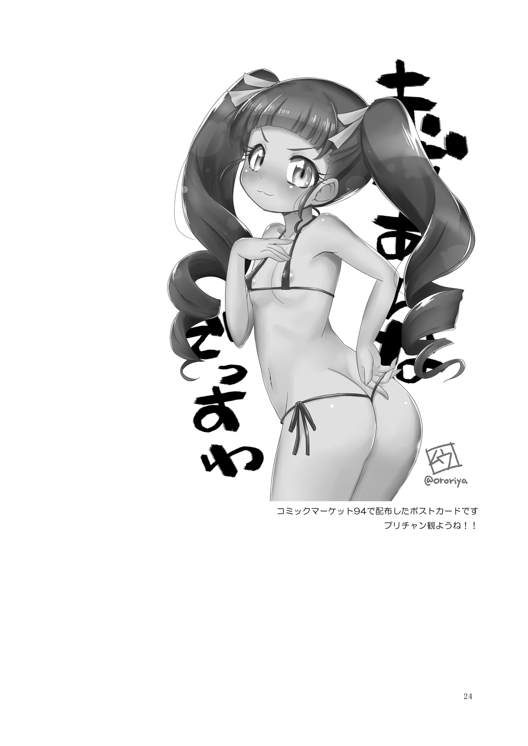 [Ororiya Enpitsudo (Murian)] Super Chinese Shimai wa Oji-san no Otoile (Azur Lane) [Digital] 图片编号 23