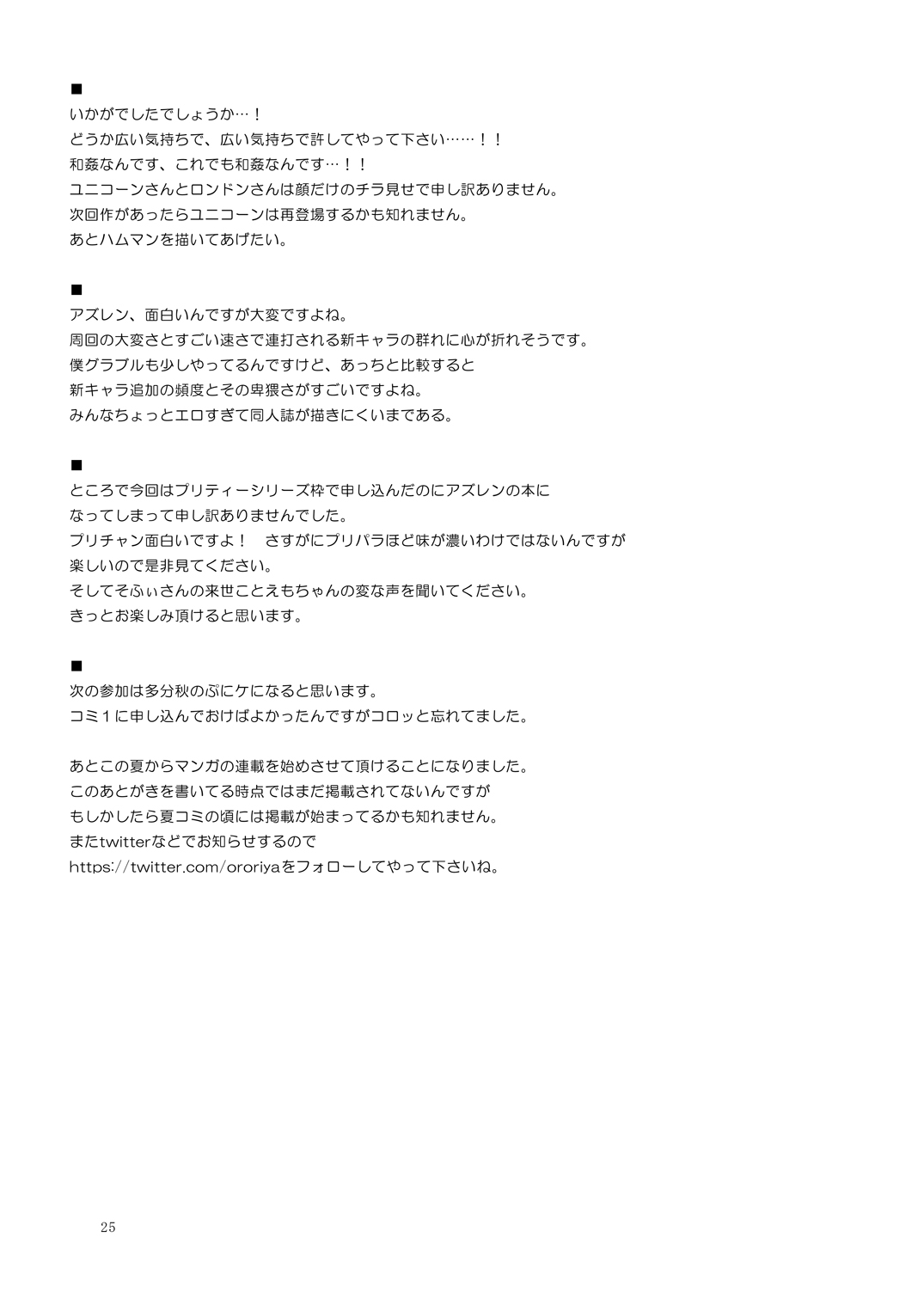 [Ororiya Enpitsudo (Murian)] Super Chinese Shimai wa Oji-san no Otoile (Azur Lane) [Digital] 图片编号 24