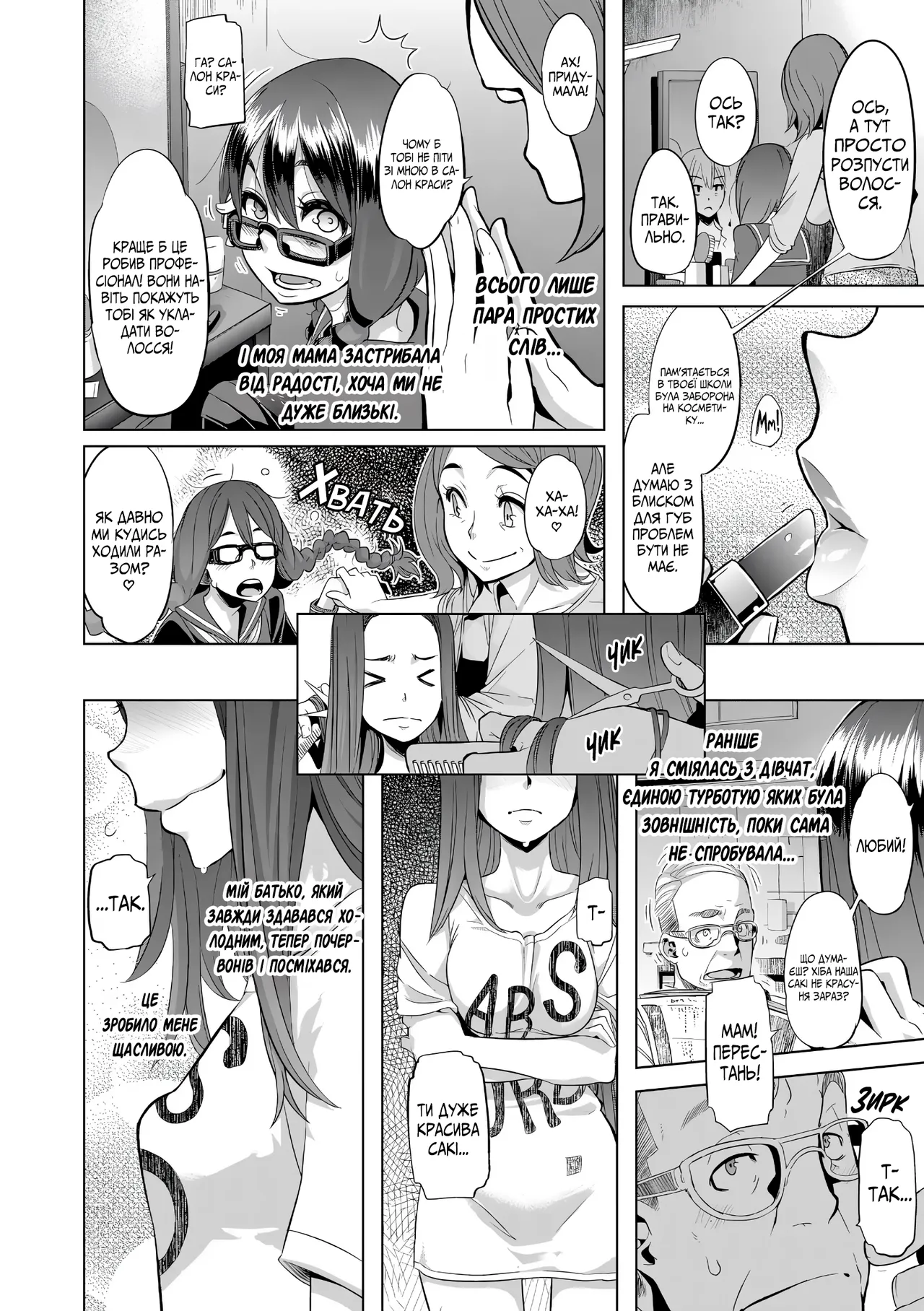 Метаморфоза 1 图片编号 5