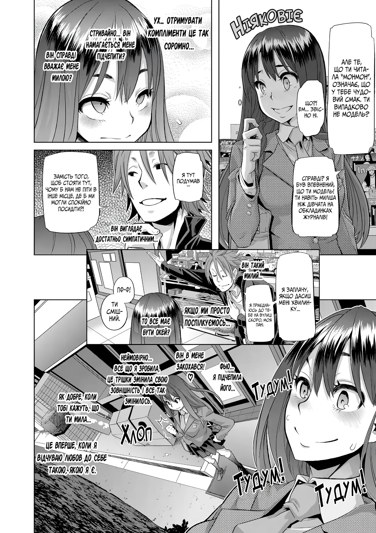 Метаморфоза 1 图片编号 9