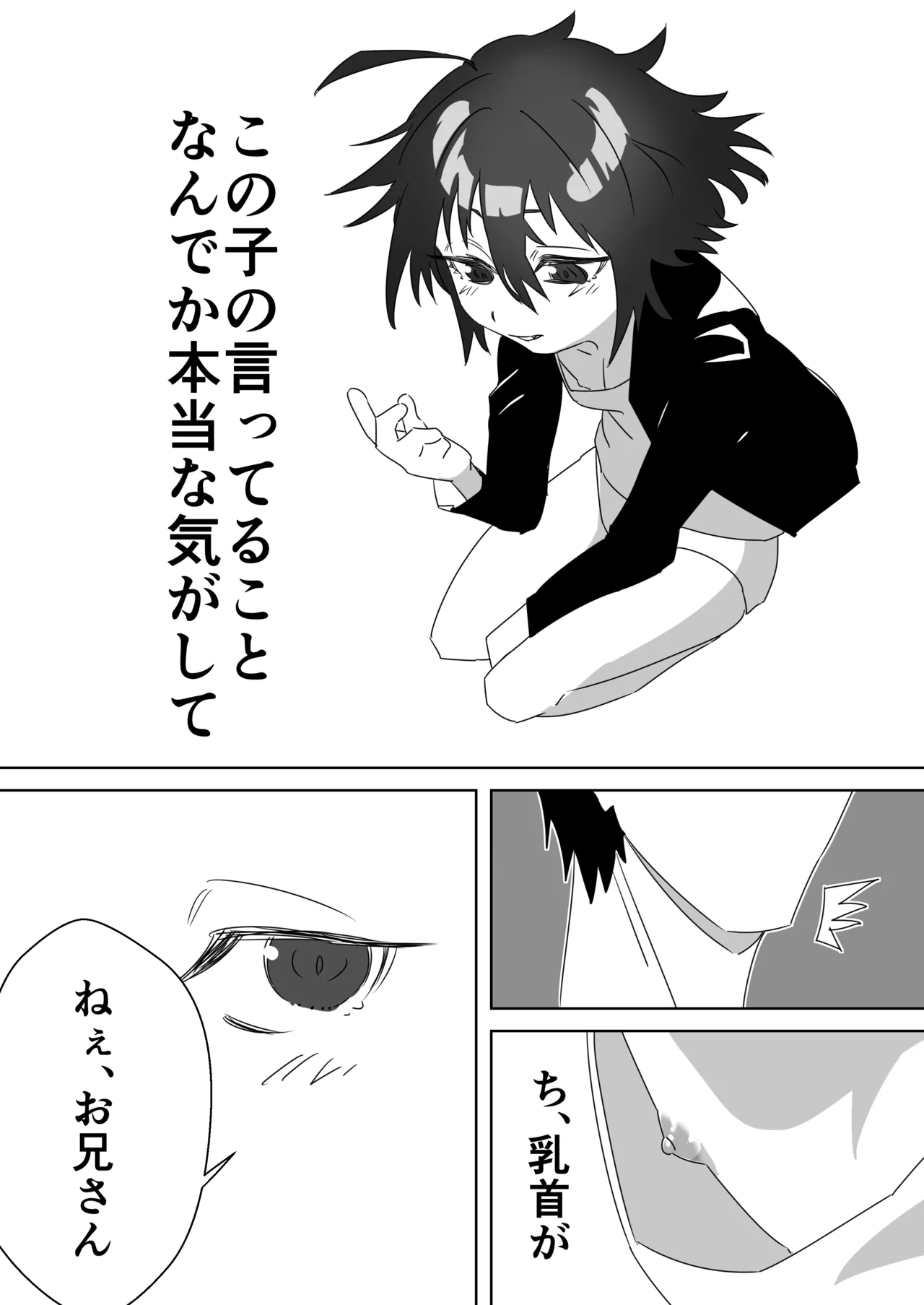 [キヲ=テラ・エ] てら～エ image number 4