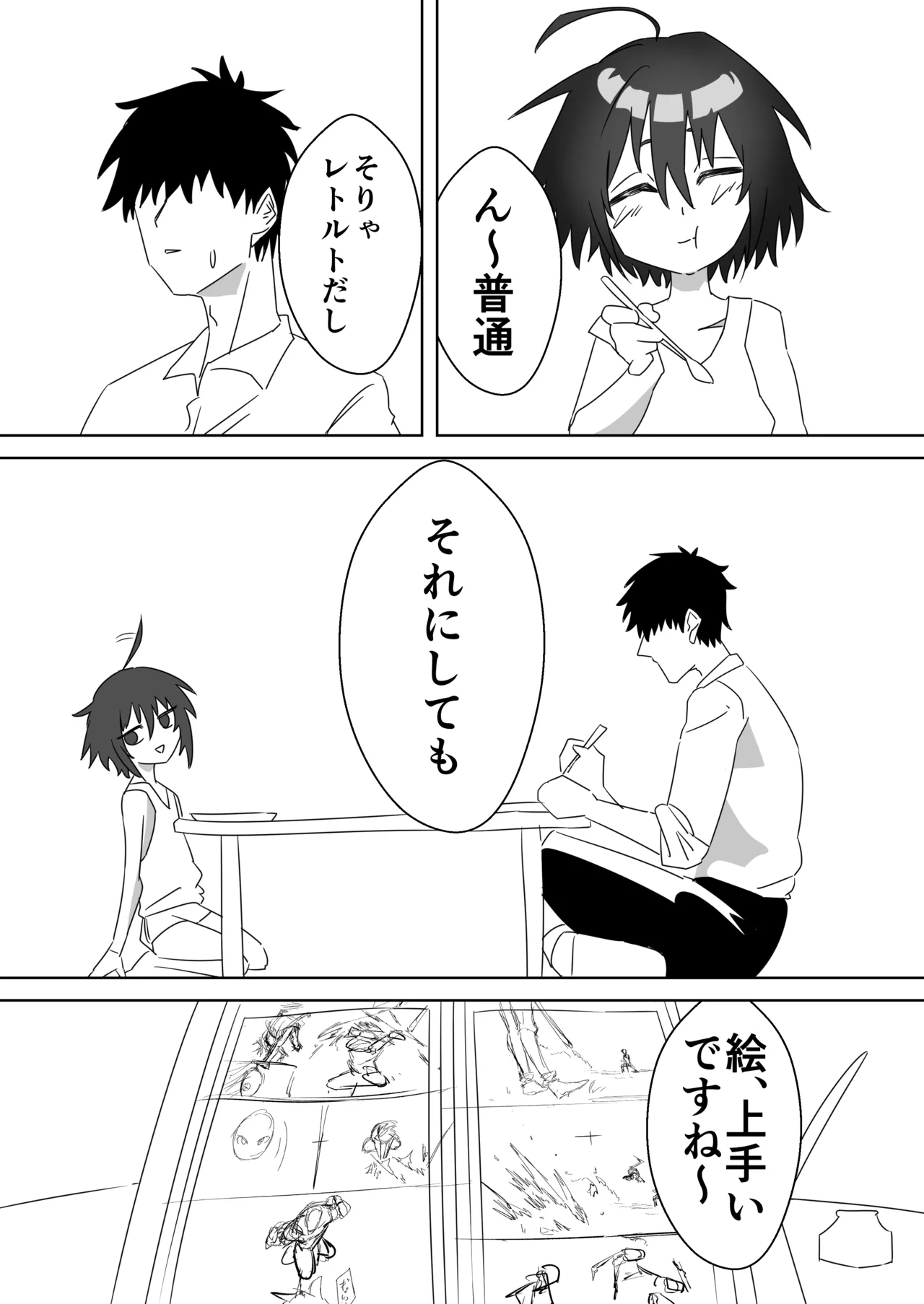 [キヲ=テラ・エ] てら～エ image number 5