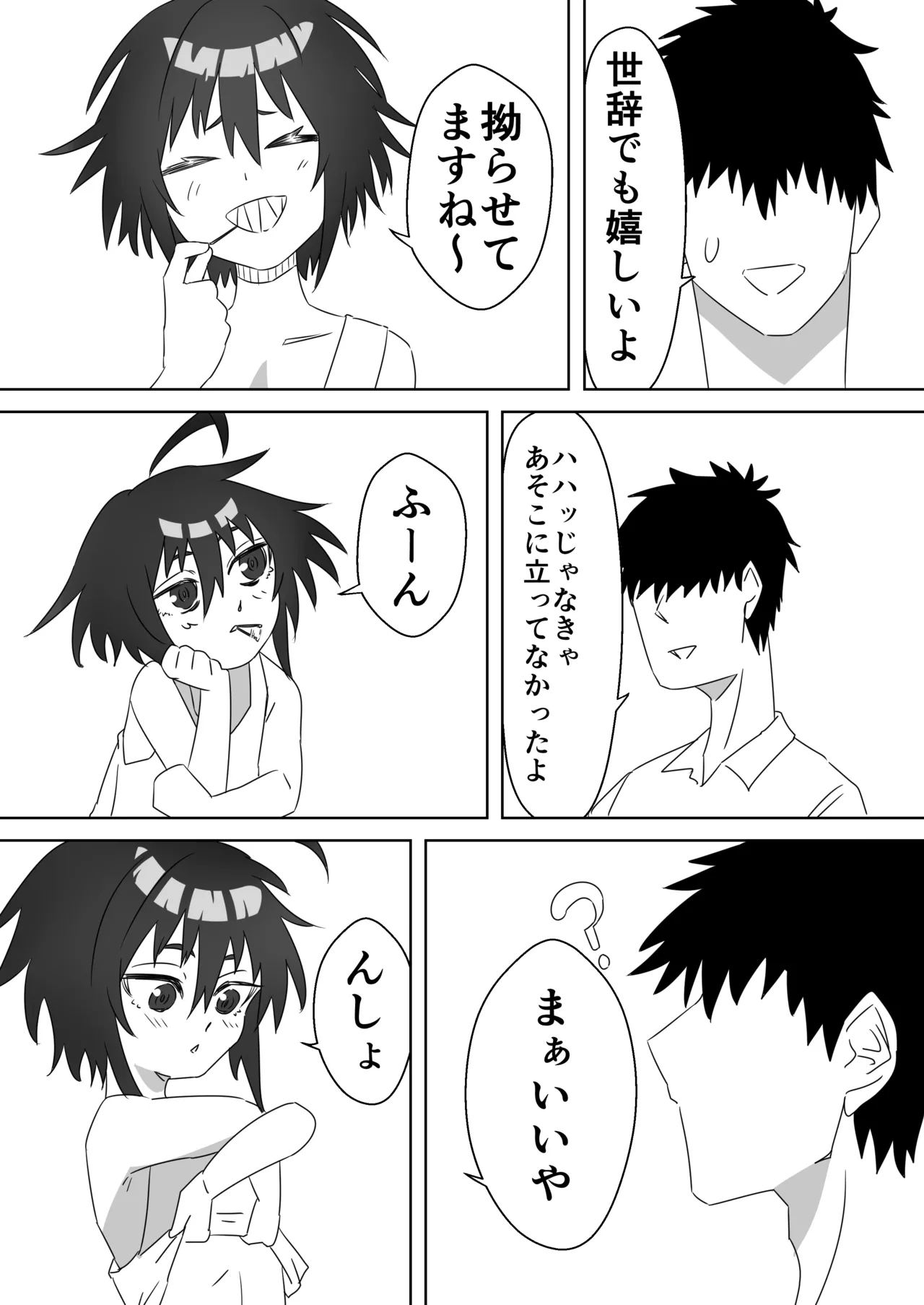 [キヲ=テラ・エ] てら～エ image number 6