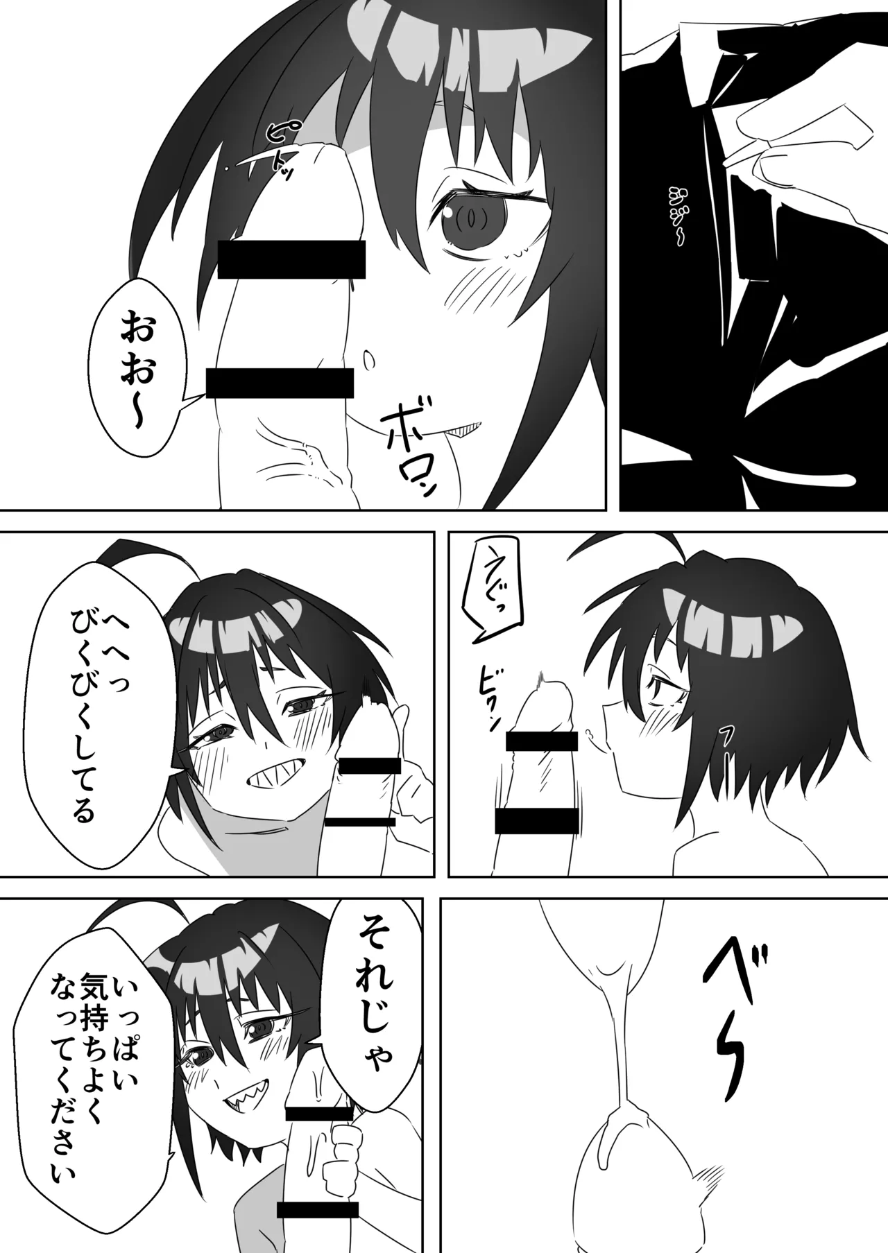 [キヲ=テラ・エ] てら～エ image number 8