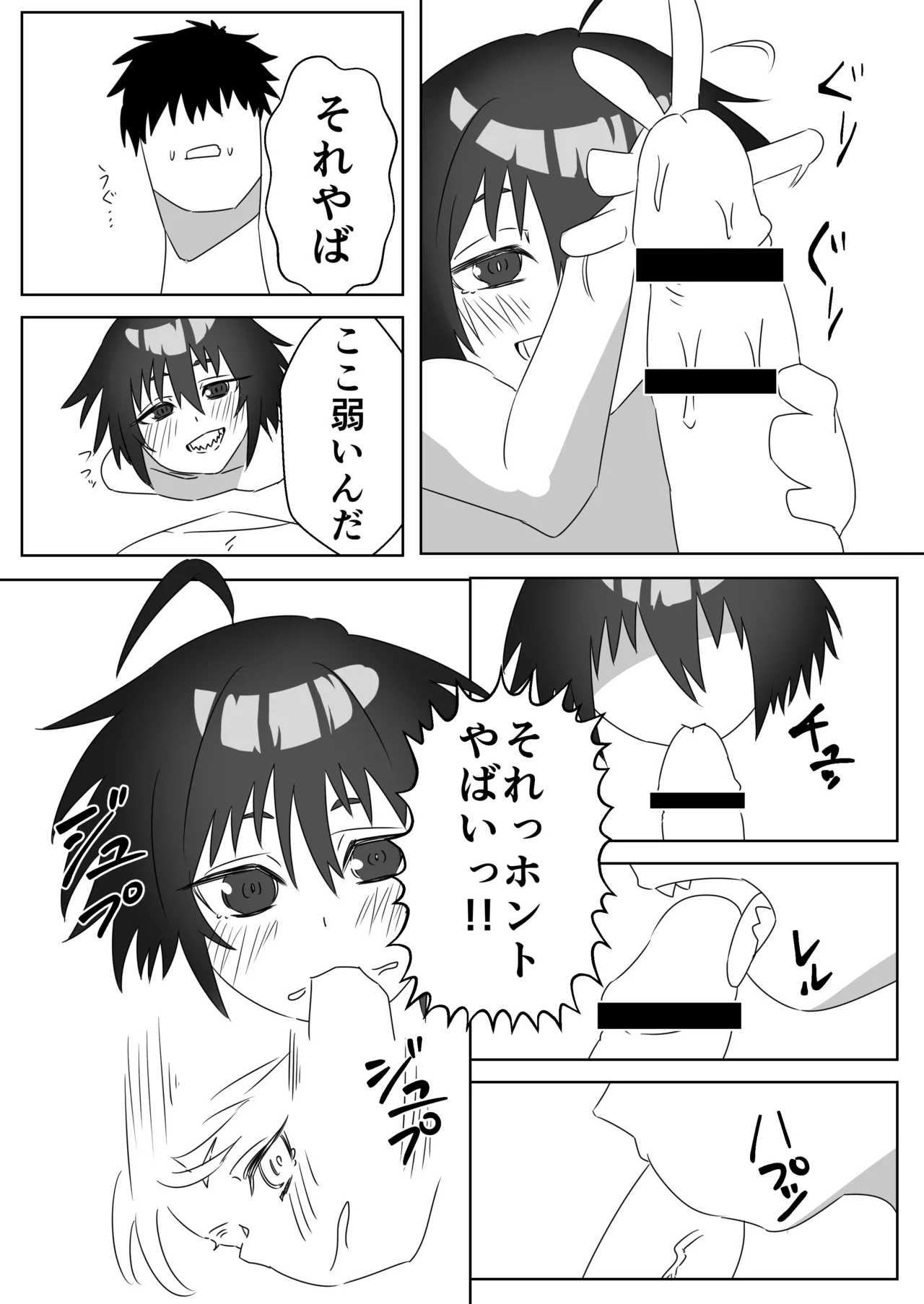 [キヲ=テラ・エ] てら～エ image number 9