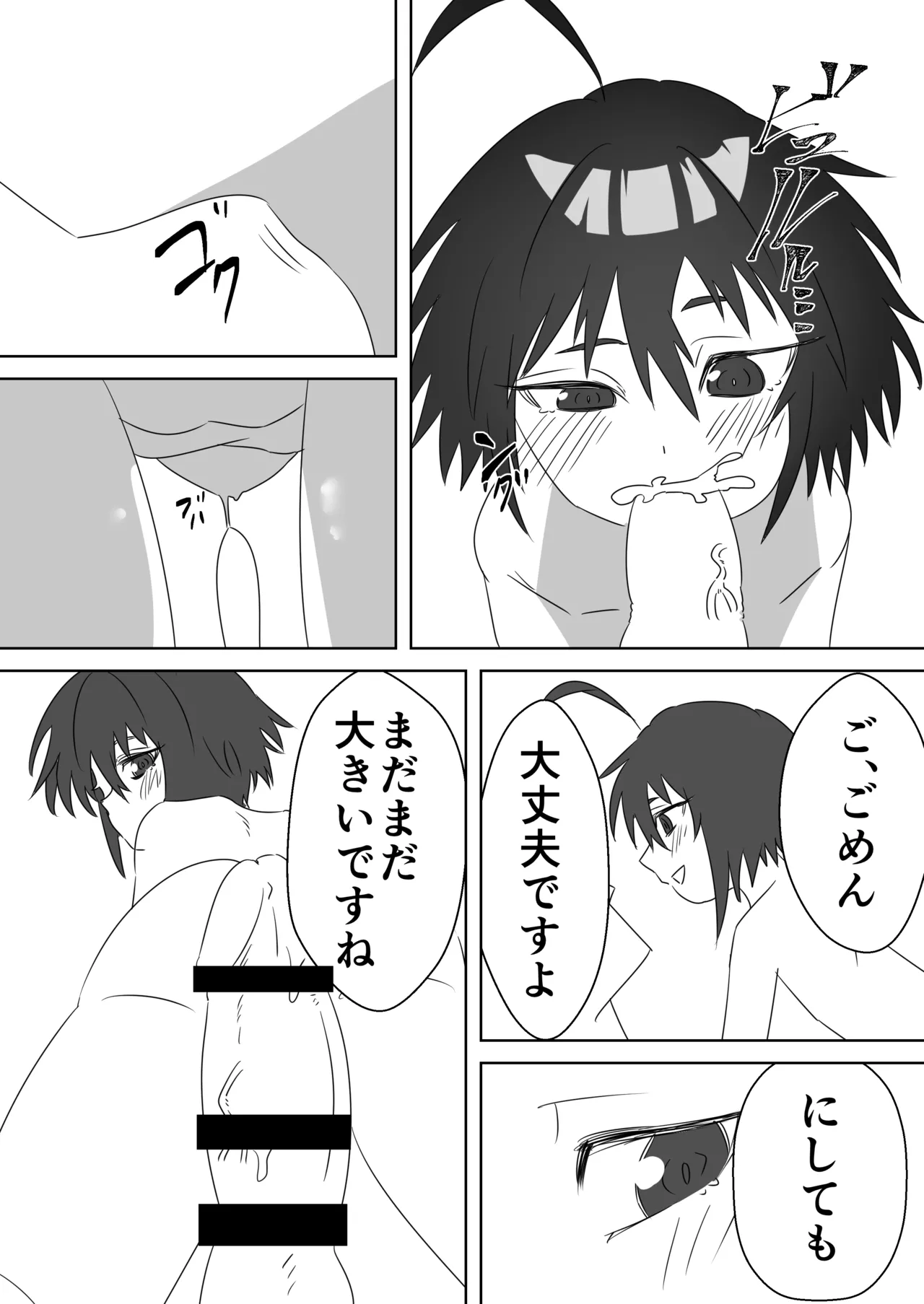 [キヲ=テラ・エ] てら～エ image number 10