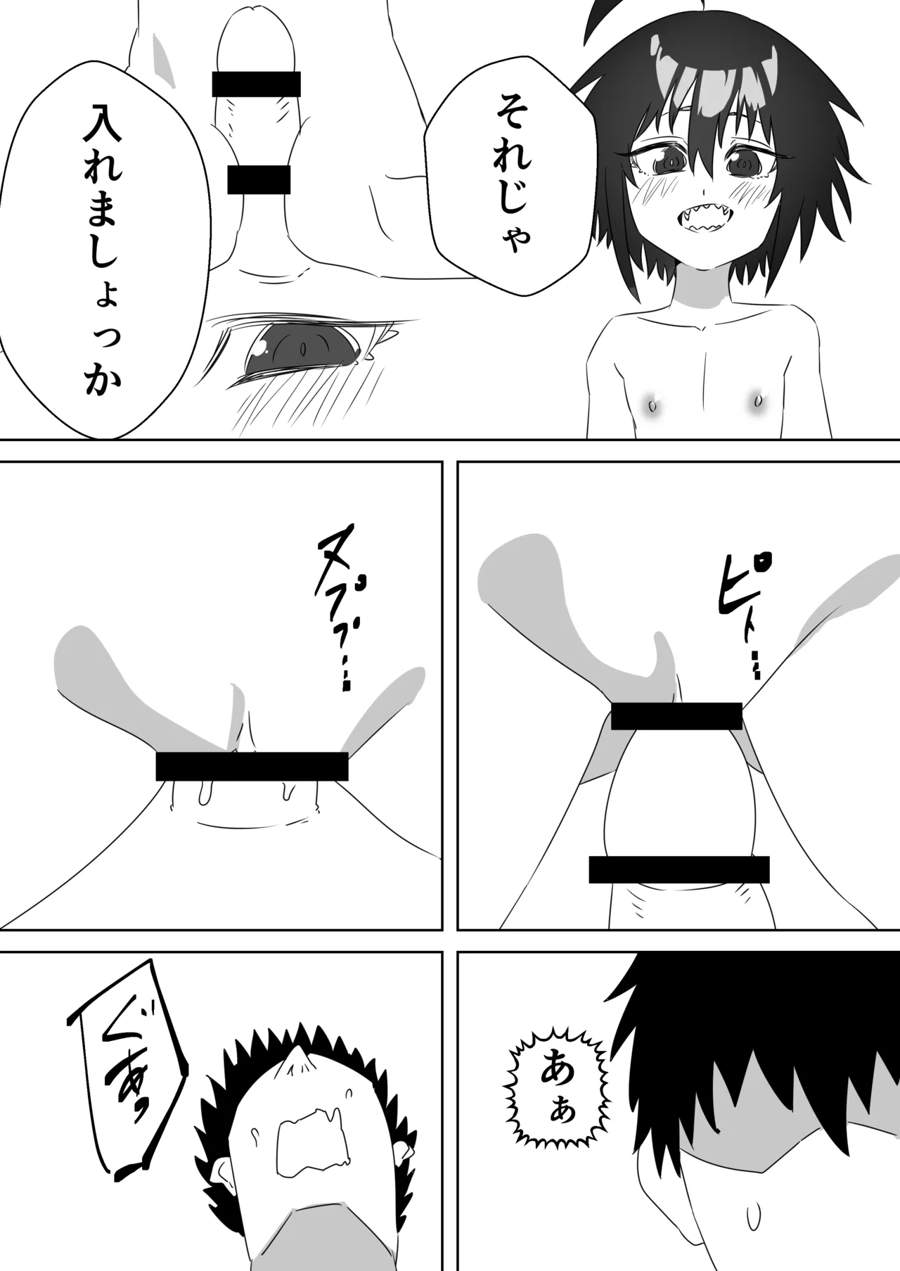 [キヲ=テラ・エ] てら～エ image number 11