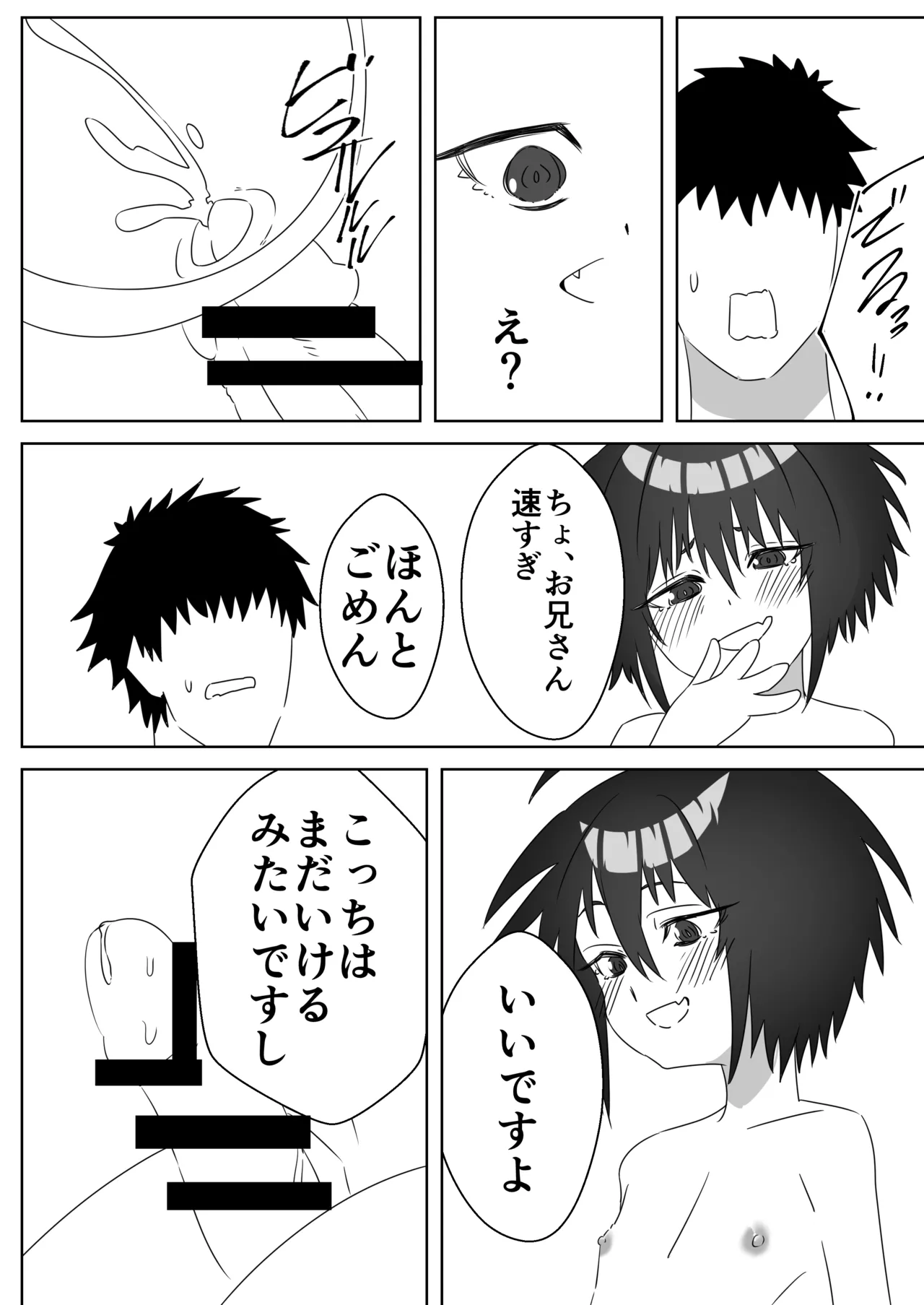 [キヲ=テラ・エ] てら～エ image number 12