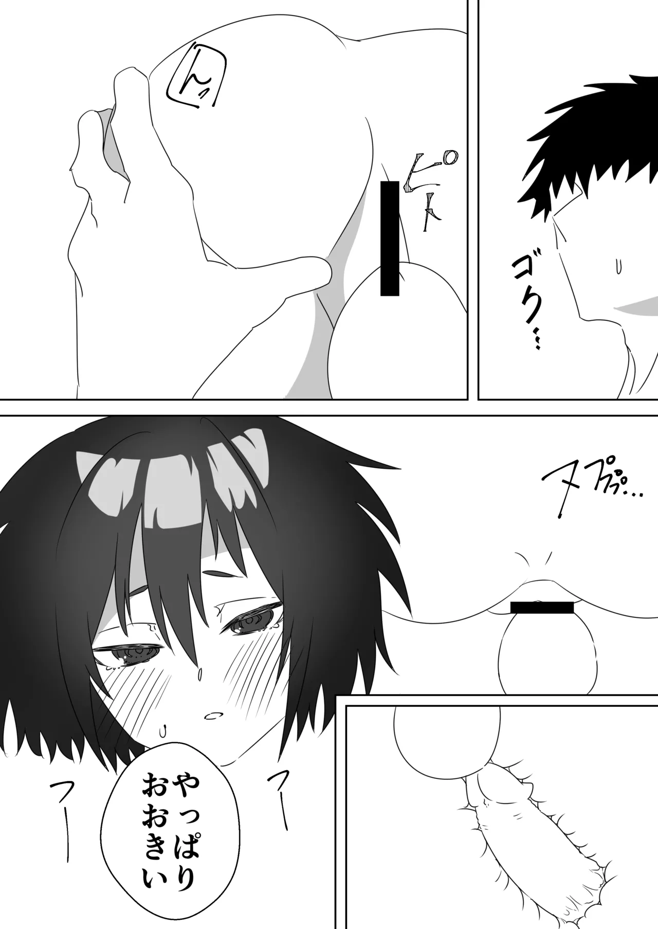 [キヲ=テラ・エ] てら～エ image number 14